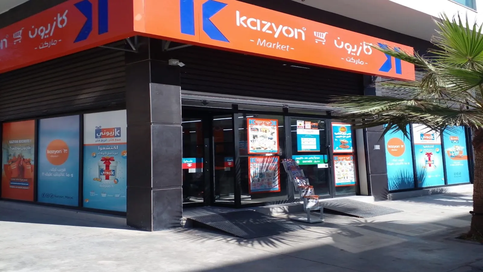 KAZYON DAR BOUAZZA