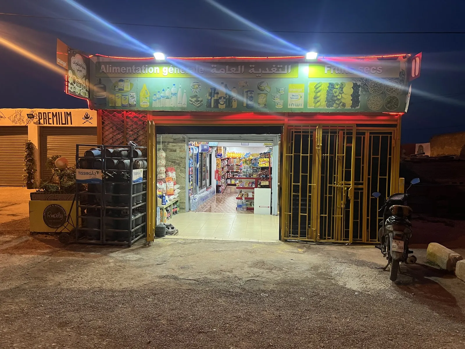 Épicerie rmaily