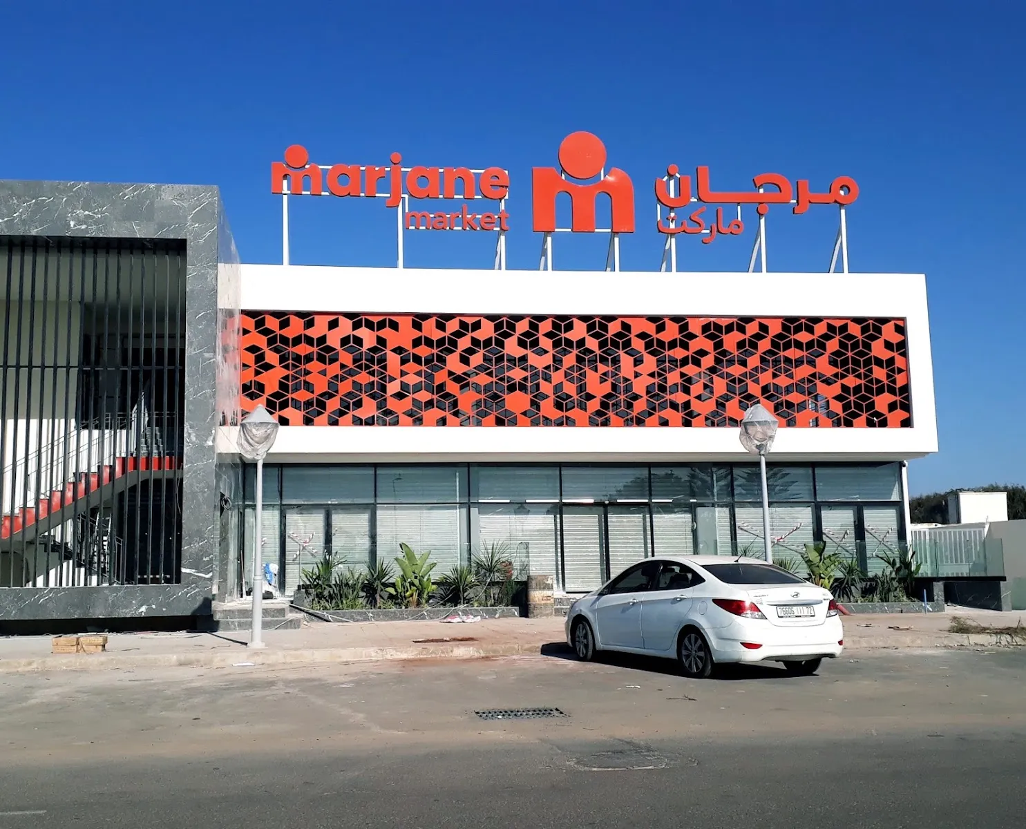 Marjane Market Dar Bouazza