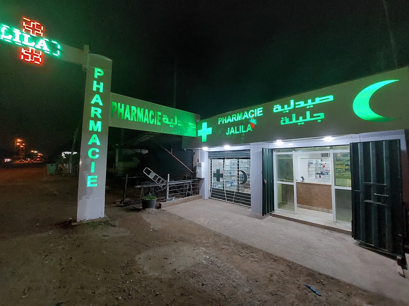 Pharmacie Jalila