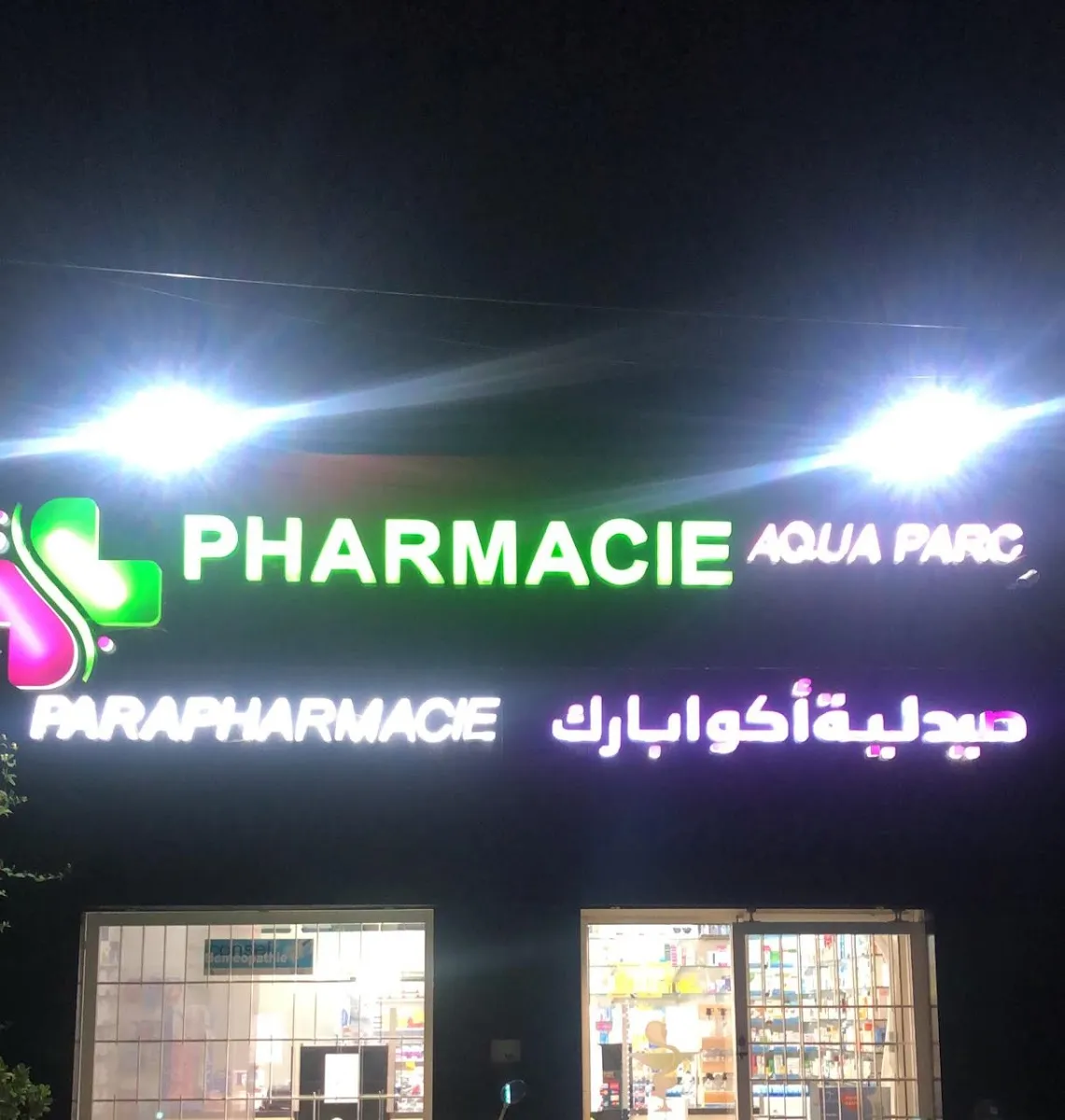 Pharmacie Aquaparc